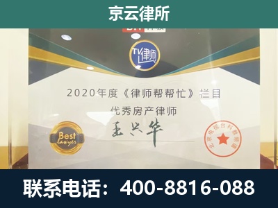 桥东-专业拆迁律师