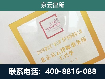 桥东-企业征地维权律师