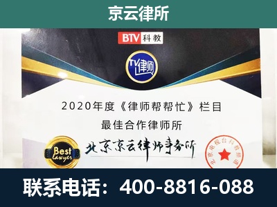 桥东-企业征收律师