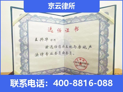 桥东-企业拆迁维权律师