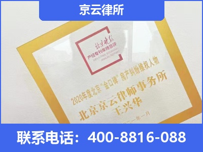 桥东-企业征收律师